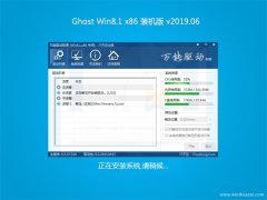 ϵͳ֮Ghost Win8.1x86 ƼװV201906()