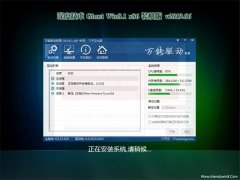 ȼGhost Win8.1x86 ѡװ2019V06(Լ)