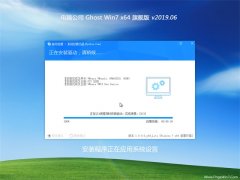 Թ˾GHOST WIN7 (64λ) 콢v2019.06()