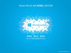 ϵͳ֮Ghost Win10 64λ ͥV201906(Լ)