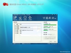 ѻ԰Ghost Win8.1 (64λ) ôV202107(Լ)