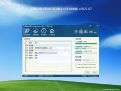 Թ˾Ghost Win8.1 (X64) ŴV202107(Լ)