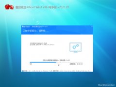 ѻ԰GHOST Win7x86 ôv2021.07()