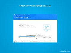 ϵͳ֮GHOST WIN7x86 ȫ´2021v07(⼤)