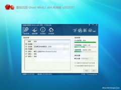 ѻ԰Ghost Win8.1 (X64) 2020V07(Լ)