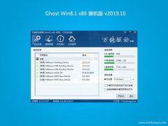 ϵͳ֮Ghost Win8.1x86 װ2019.10(輤)