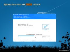 ľGHOST Win7x86 ȶ콢 V2019.10()