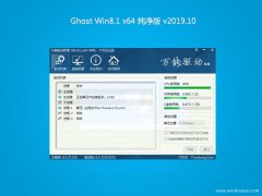 ϵͳ֮Ghost Win8.1 (X64) ٴv2019.10(Զ)