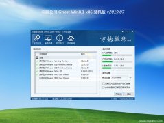 Թ˾Ghost Win8.1x86 װ2019.07(Լ)