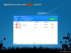 ľGHOST WIN7 x64 콢 2020.08(⼤)