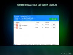 ȼGHOST WIN7 (64λ) ٴV2021.08(輤)