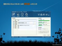 ľGhost Win8.1 x64λ װ2021V08(⼤)