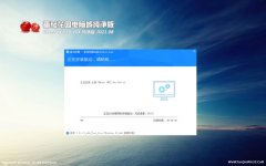 ѻ԰Ghost Win10 x64 ٴ2021v08()