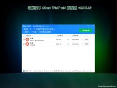 ȼGHOST WIN7 X64λ ȶ콢 2019v09()