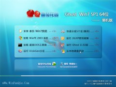 ѻ԰Ghost Win7 64λ ѡװ 2021