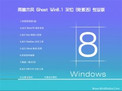 ľWindows8.1 װ32λ 2021