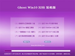 ͨϵͳGhost Win10 32λ ȶװ 2021