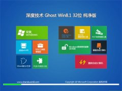 ȼGhost Win8.1 32λ Ƽ 2021