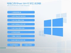 Թ˾Windows10 ͥ32λ 2021