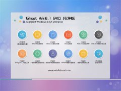 ͨϵͳGhost Win8.1 64λ ͥ 2021