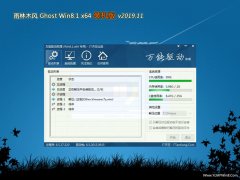 ľGhost Win8.1 (X64) װ2019v11(Զ)