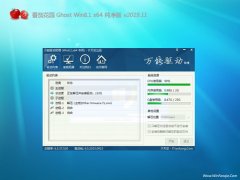 ѻ԰Ghost Win8.1 (X64) v201911(⼤)