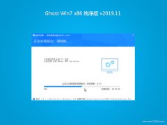 ϵͳ֮GHOST WIN7x86 ԳǴv201911(輤)