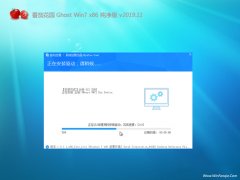 ѻ԰GHOST Win7x86 ȫ201911(Զ)