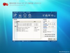 ѻ԰GHOST XP SP3 ѡװ v202011