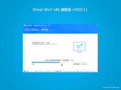 ϵͳ֮GHOST Win7x86 ͨ콢 v2020.11(Զ)