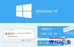 ޸win10ϵͳʹѹ뷨ʾwinlogon.exeӦóĲ?