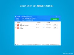 ϵͳ֮Win7 2019.11 64λ ͨװ