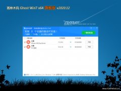 ľGhost Win7 64λ װ 2020.12