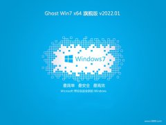 ϵͳ֮win7 64λרҵv2022.01