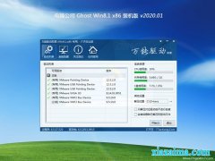 Թ˾Ghost Win8.1x86 װ202001(⼤)