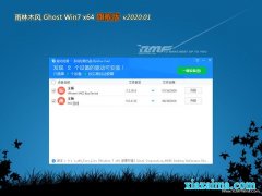 ľGHOST WIN7 64λ ر콢 v202001(⼤)