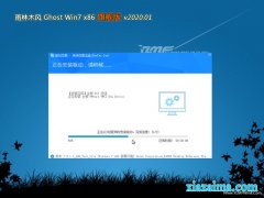 ľGHOST Win7x86 콢 202001(Զ)