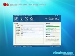 ѻ԰Ghost Win8.1 (X64) װV202001(Զ)