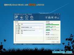 ľGhost Win8.1 (X64) װV202001(輤)