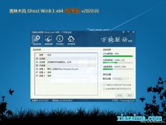ľGhost Win8.1 64λ 2020.01(Զ)