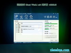 ȼGhost Win8.1 X64λ ȫ´v202001(輤)