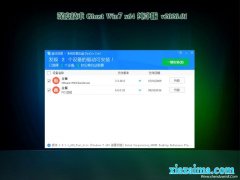 ȼGHOST WIN7 x64 ͨôv2020.01(ü)