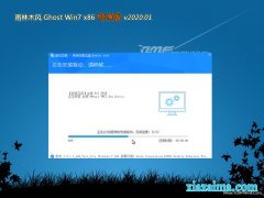 ľGHOST Win7x86 202001(Զ)